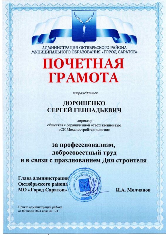 img20240716_09144983-page-002
